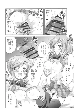 Page 12 of Inuyama Aoi-chan to Seifuku de Icha Camp