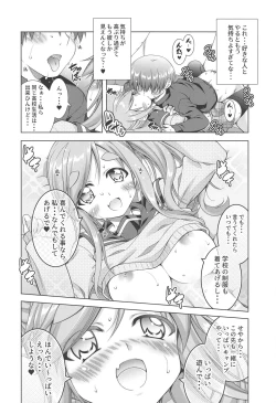 Page 18 of Inuyama Aoi-chan to Seifuku de Icha Camp