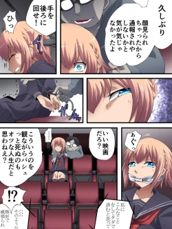 Page 3 of Yokubou Kaiki Dai 565 ShouHen -