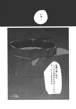 Page 32 of Onii-san no Onaho ni Narimashita