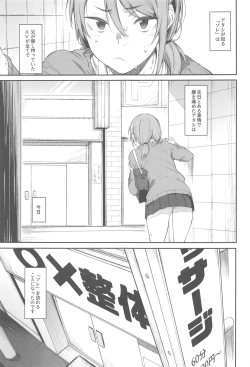 Page 2 of Ero to Tsukkomi
