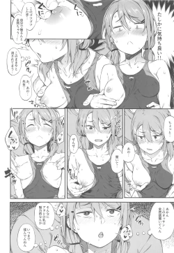 Page 9 of Ero to Tsukkomi