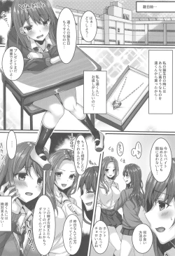 Page 3 of Oshiego Delivery Takatou Yurino NTR Derijou Taiken