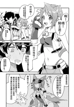 Page 3 of HiyoriConne! | 日和連結!