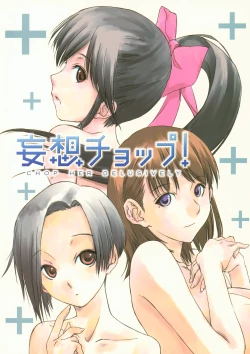 Page 1 of Mousou Chop! - CHOP HER DELUSIVELY