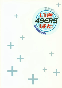 Page 46 of Mousou Chop! - CHOP HER DELUSIVELY