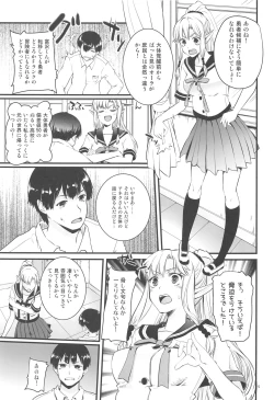 Page 4 of Himitsu no Elf-chan
