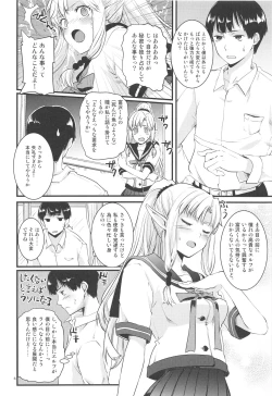Page 5 of Himitsu no Elf-chan