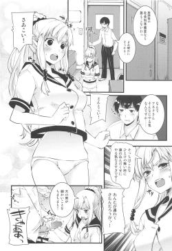 Page 7 of Himitsu no Elf-chan