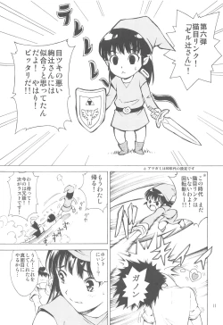 Page 13 of HAIL! Ayatsuji-san