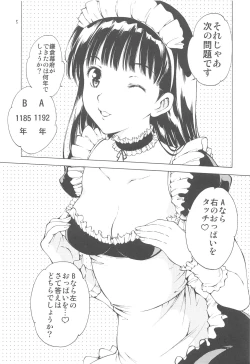 Page 19 of HAIL! Ayatsuji-san