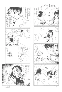 Page 20 of HAIL! Ayatsuji-san