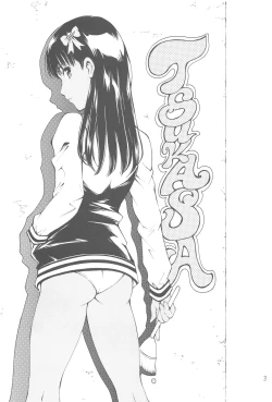 Page 2 of HAIL! Ayatsuji-san