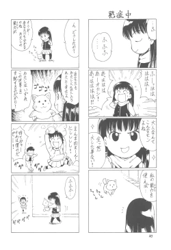 Page 4 of HAIL! Ayatsuji-san