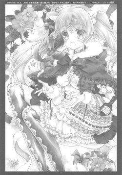 Page 108 of Onii-san to Nyanko Soushuuhen