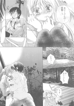 Page 21 of Onii-san to Nyanko Soushuuhen