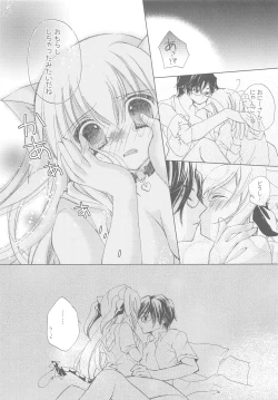 Page 44 of Onii-san to Nyanko Soushuuhen