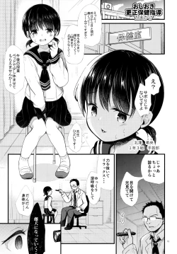 Page 14 of JC Saimin Seikatsu Shidou