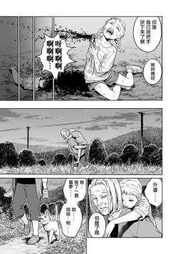 Page 30 of Oogetsuhime no Yama 丨 大宜都比賣之山