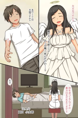 Page 3 of Mainichi Pakopako! Saimin Hamemakuri Nyuuin Seikatsu