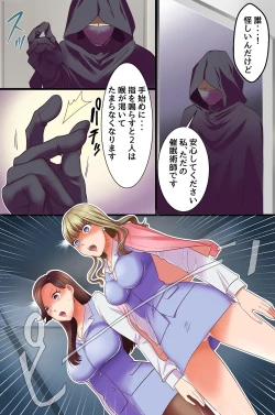 Page 10 of Fukushuu Saimin Sex