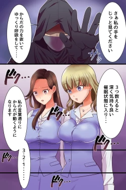 Page 12 of Fukushuu Saimin Sex