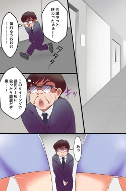 Page 13 of Fukushuu Saimin Sex