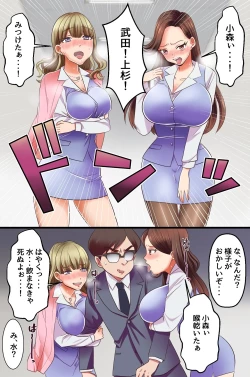 Page 14 of Fukushuu Saimin Sex