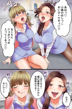 Page 18 of Fukushuu Saimin Sex