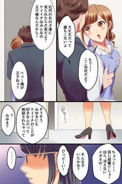 Page 31 of Fukushuu Saimin Sex