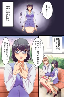 Page 32 of Fukushuu Saimin Sex