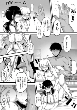 Page 13 of SHAME-HAME!