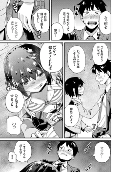 Page 173 of COMIC Grape Vol. 73