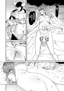 Page 8 of Mamonoka Kyousei Seikou