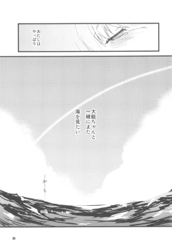 Page 20 of AYUCollegen AYUEST KanColle Event Genteibon Soushuuhen 2015-2017