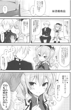 Page 24 of AYUCollegen AYUEST KanColle Event Genteibon Soushuuhen 2015-2017