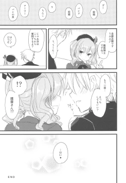 Page 28 of AYUCollegen AYUEST KanColle Event Genteibon Soushuuhen 2015-2017