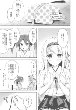 Page 50 of AYUCollegen AYUEST KanColle Event Genteibon Soushuuhen 2015-2017