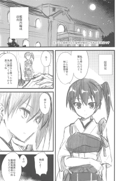 Page 6 of AYUCollegen AYUEST KanColle Event Genteibon Soushuuhen 2015-2017