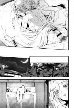 Page 124 of Irohanihoheto