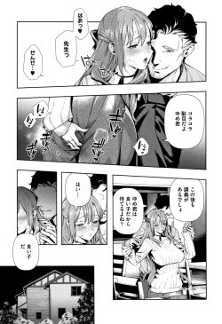 Page 12 of Irohanihoheto