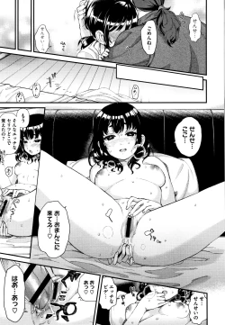 Page 198 of Irohanihoheto