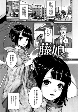 Page 202 of Irohanihoheto