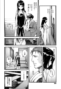 Page 205 of Irohanihoheto