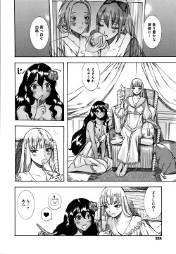 Page 225 of Irohanihoheto