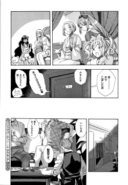 Page 229 of Irohanihoheto