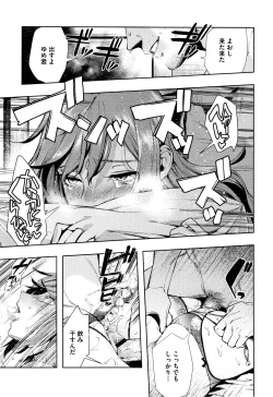 Page 24 of Irohanihoheto