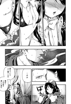 Page 74 of Irohanihoheto