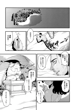 Page 90 of Irohanihoheto