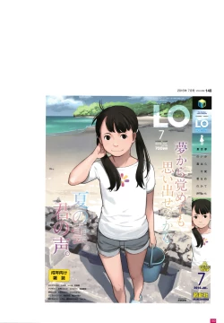 Page 103 of LO Artbook 2fi WORKS